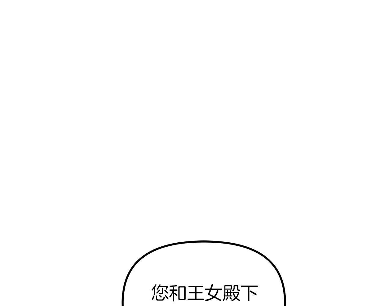 白月光男主非要娶我免费漫画,第4话 考虑终身大事84图