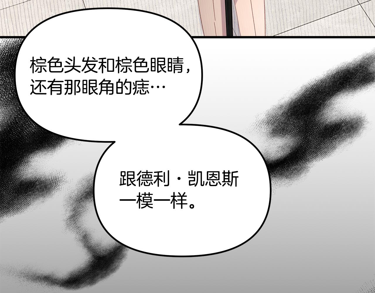 白月光男主非要娶我免费漫画,第6话 拉拢贵族盟友10图