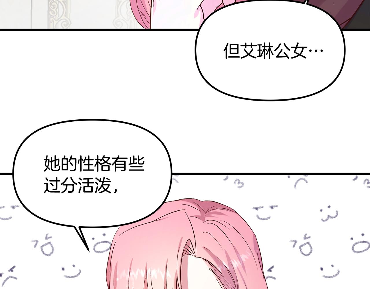 白月光男主非要娶我免费漫画,第6话 拉拢贵族盟友136图