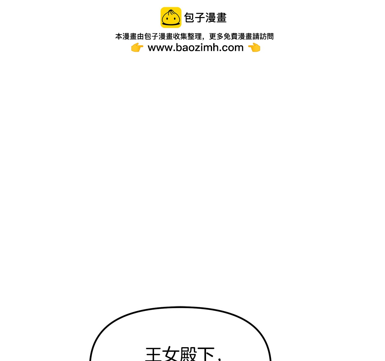 白月光男主非要娶我免费漫画,第8话 被迫学习成长1图