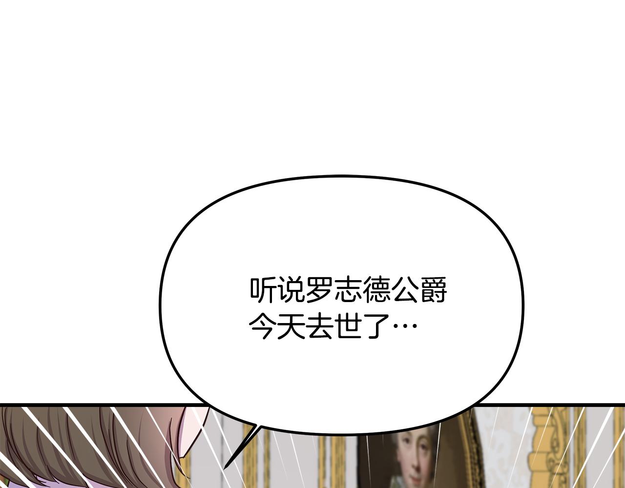 白月光男主非要娶我免费漫画,第8话 被迫学习成长11图