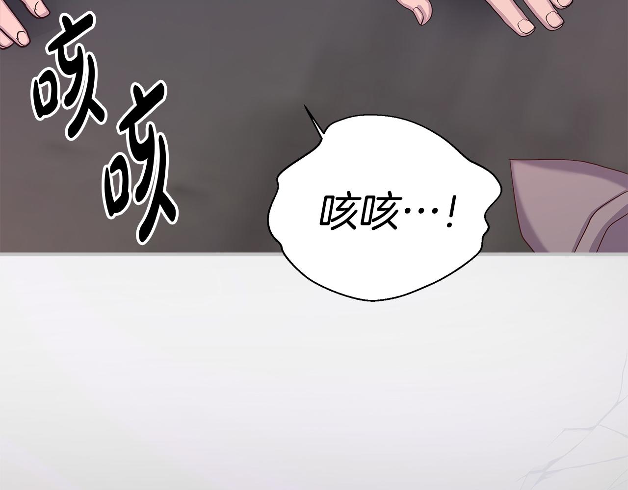 白月光男主非要娶我免费漫画,第8话 被迫学习成长123图