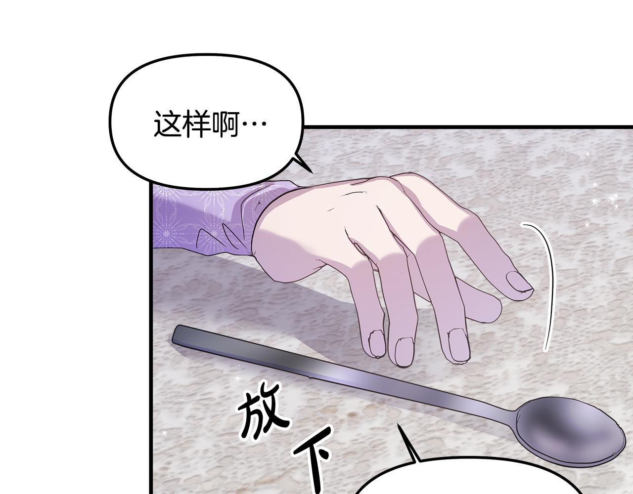 白月光男主非要娶我免费漫画,第8话 被迫学习成长15图