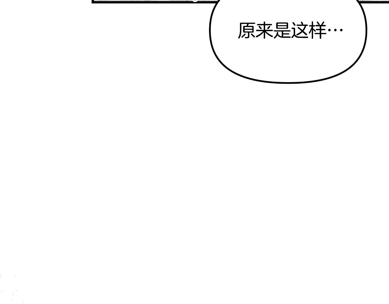 白月光男主非要娶我免费漫画,第8话 被迫学习成长16图