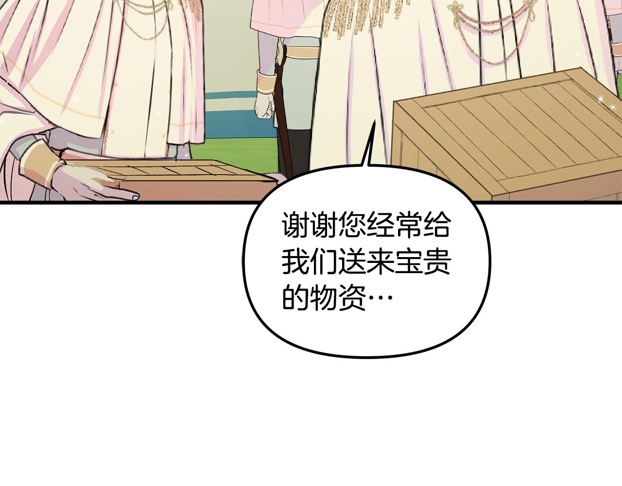 白月光男主非要娶我免费漫画,第8话 被迫学习成长186图