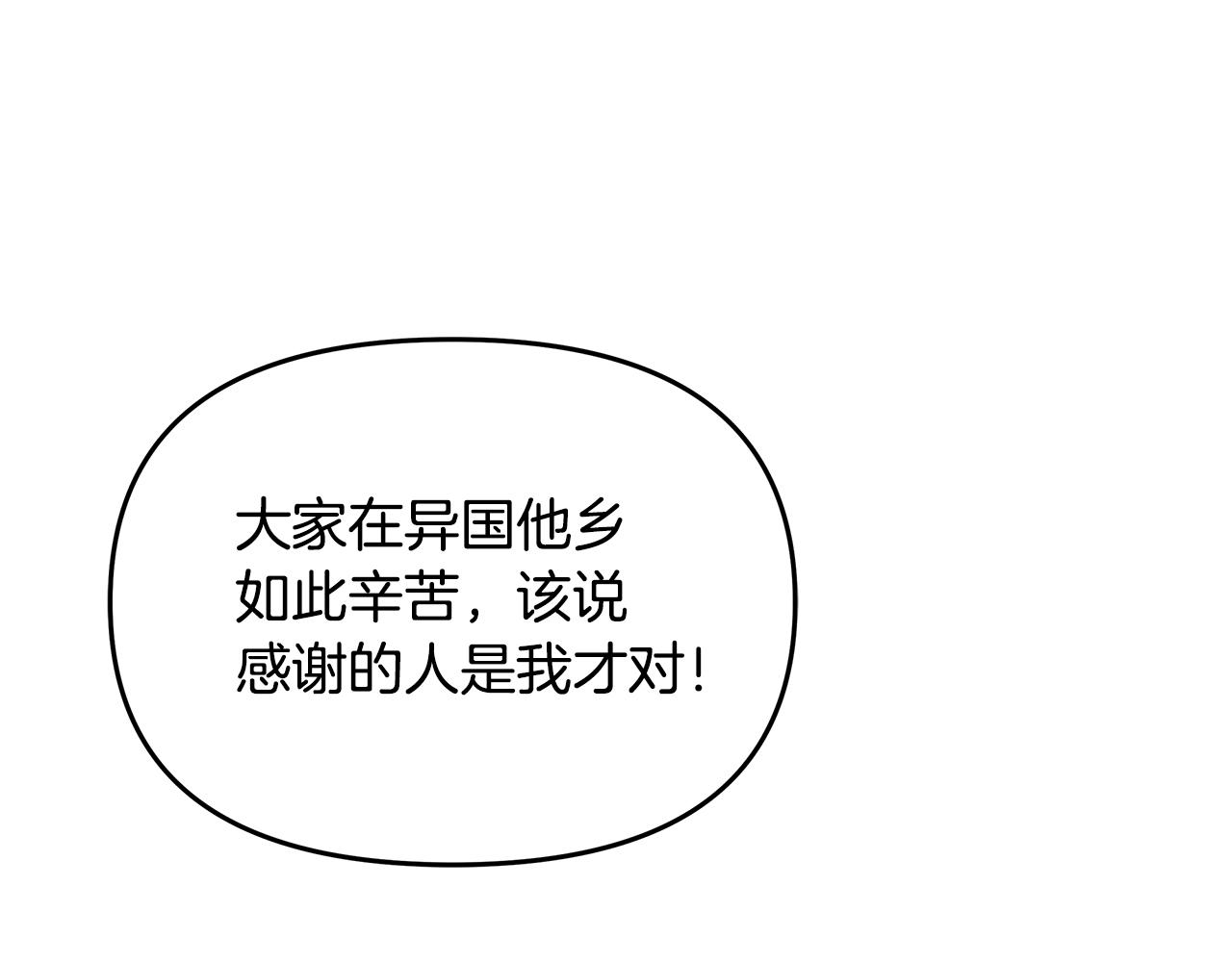 白月光男主非要娶我免费漫画,第8话 被迫学习成长188图