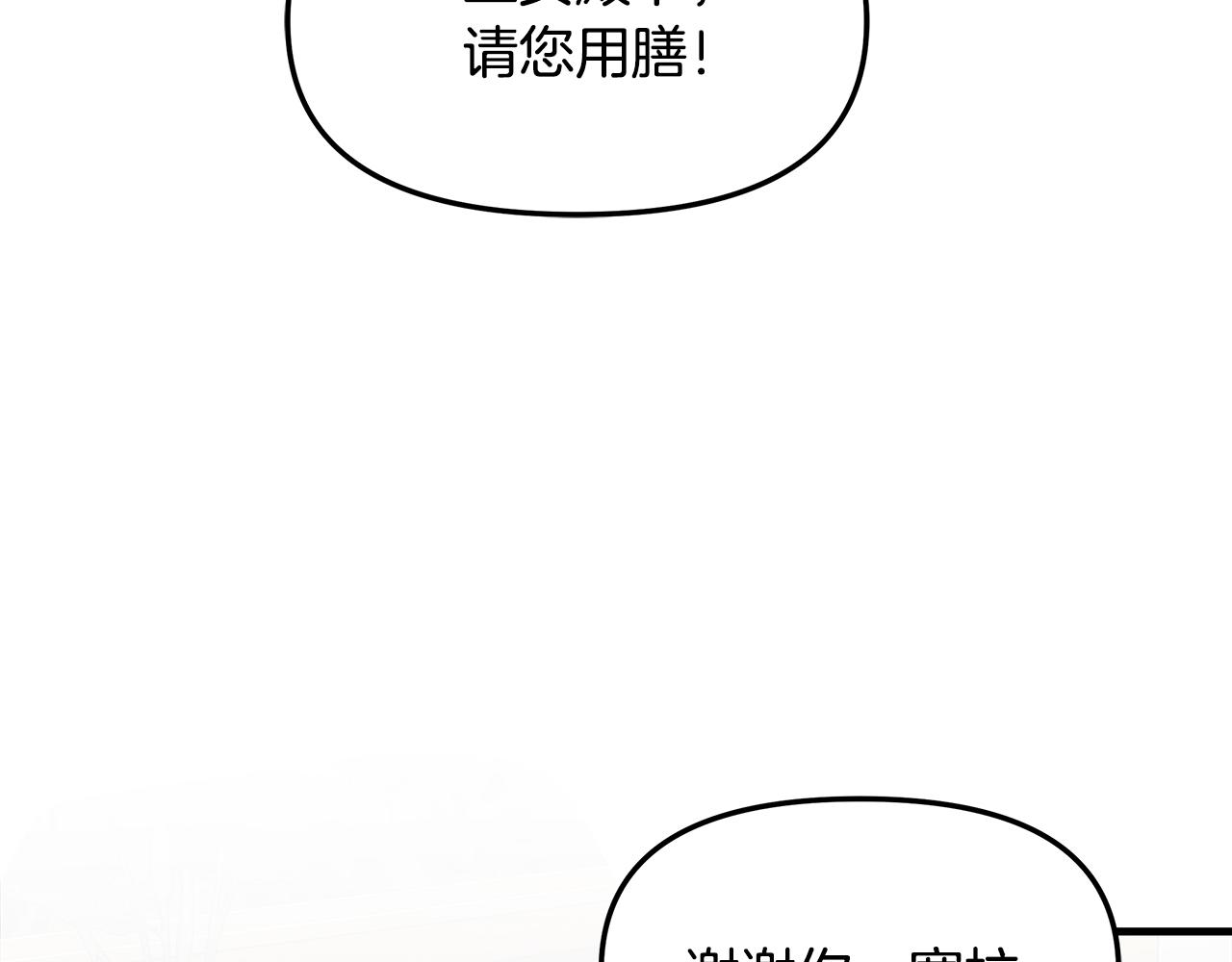 白月光男主非要娶我免费漫画,第8话 被迫学习成长2图