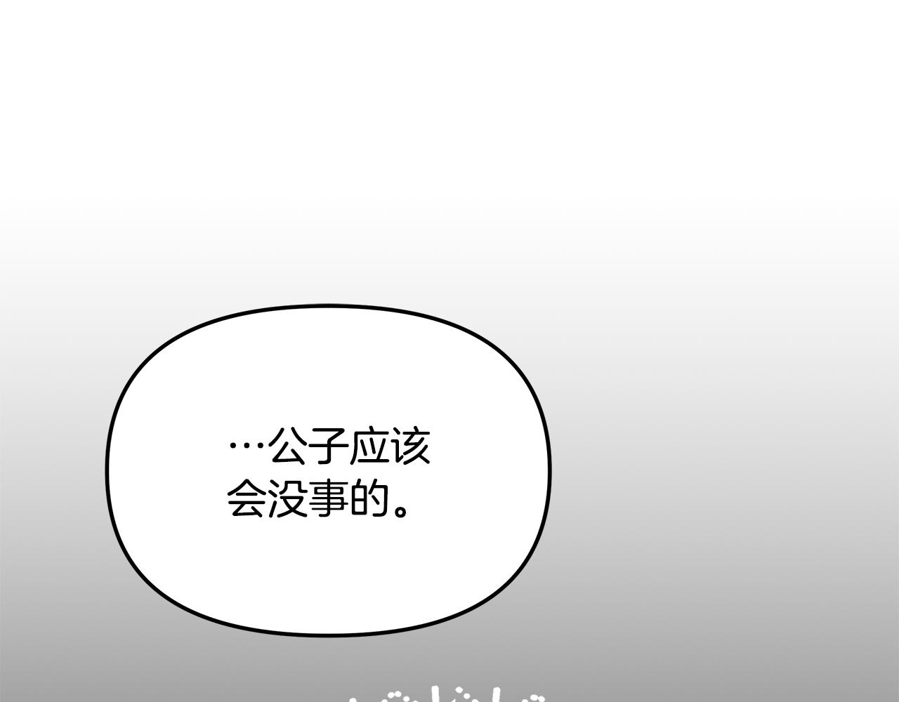 白月光男主非要娶我免费漫画,第8话 被迫学习成长22图