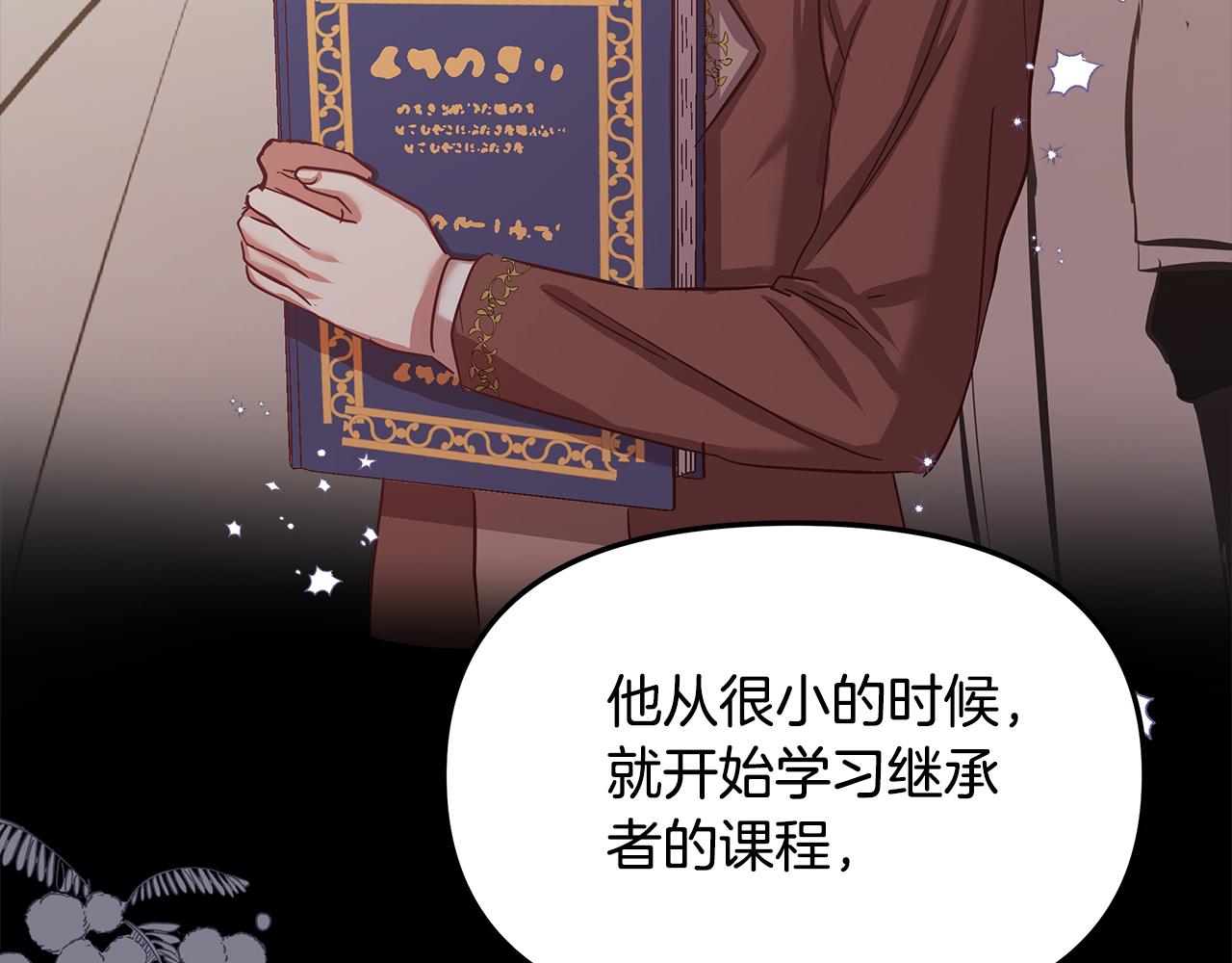 白月光男主非要娶我免费漫画,第8话 被迫学习成长24图