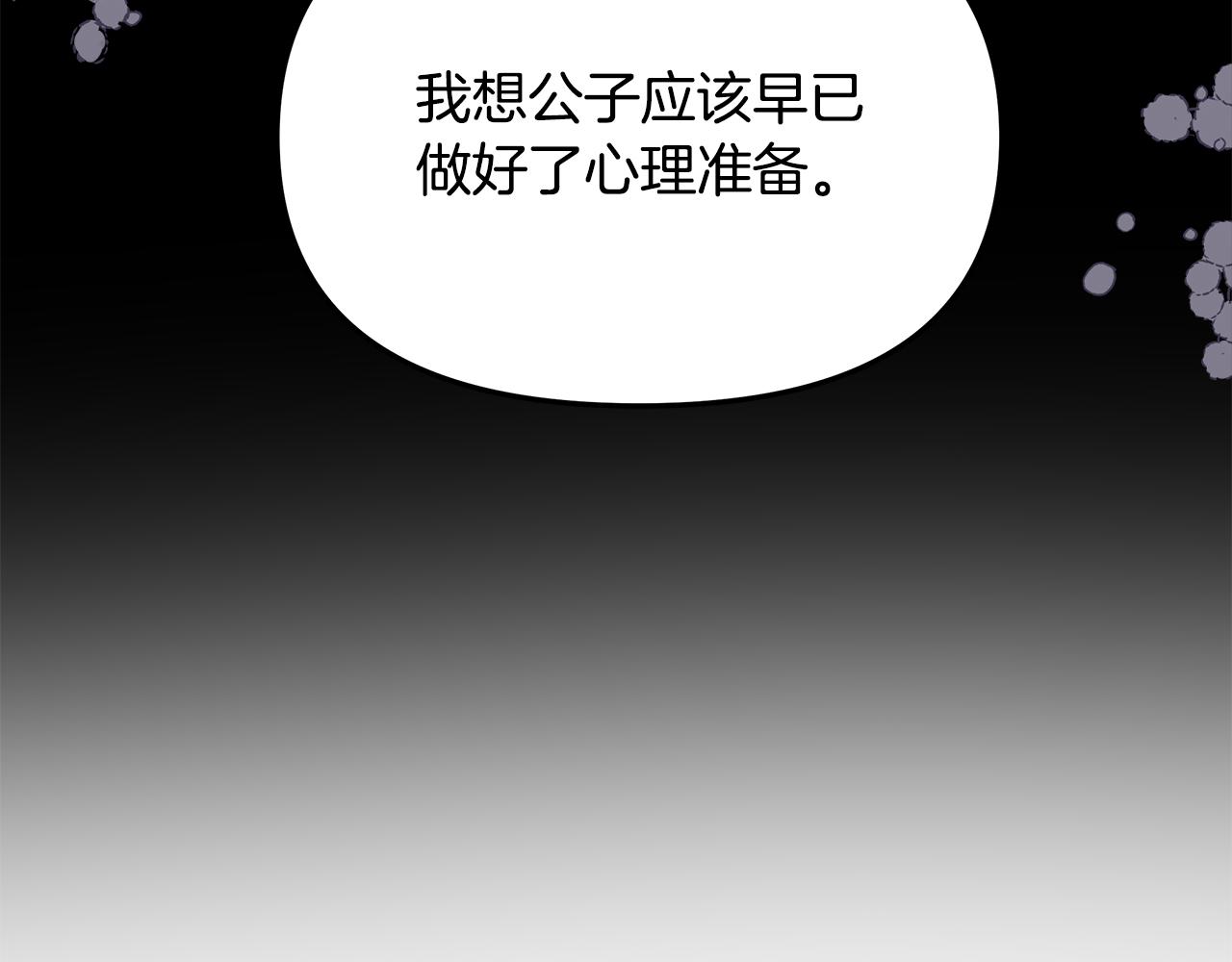 白月光男主非要娶我免费漫画,第8话 被迫学习成长29图