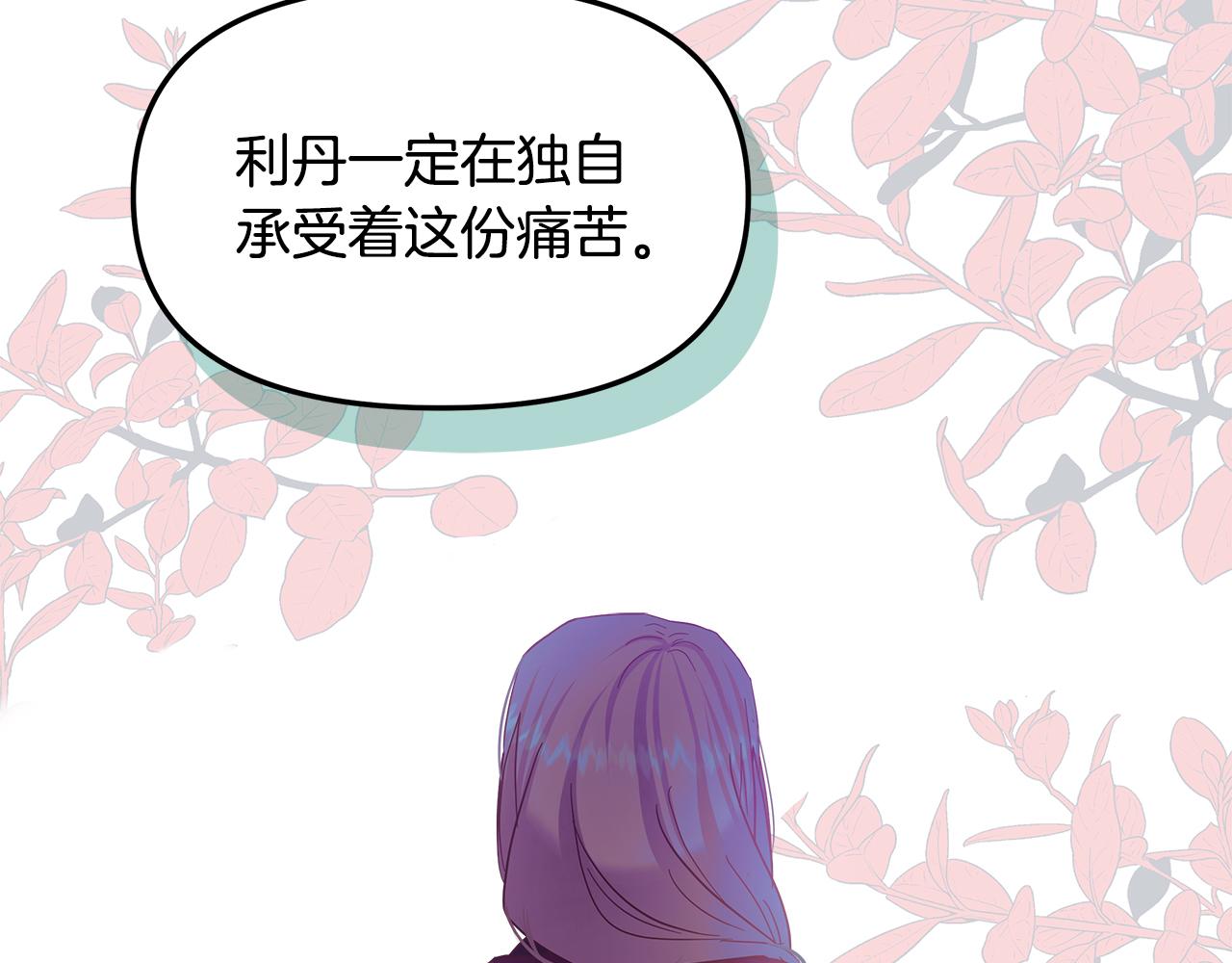 白月光男主非要娶我免费漫画,第8话 被迫学习成长35图