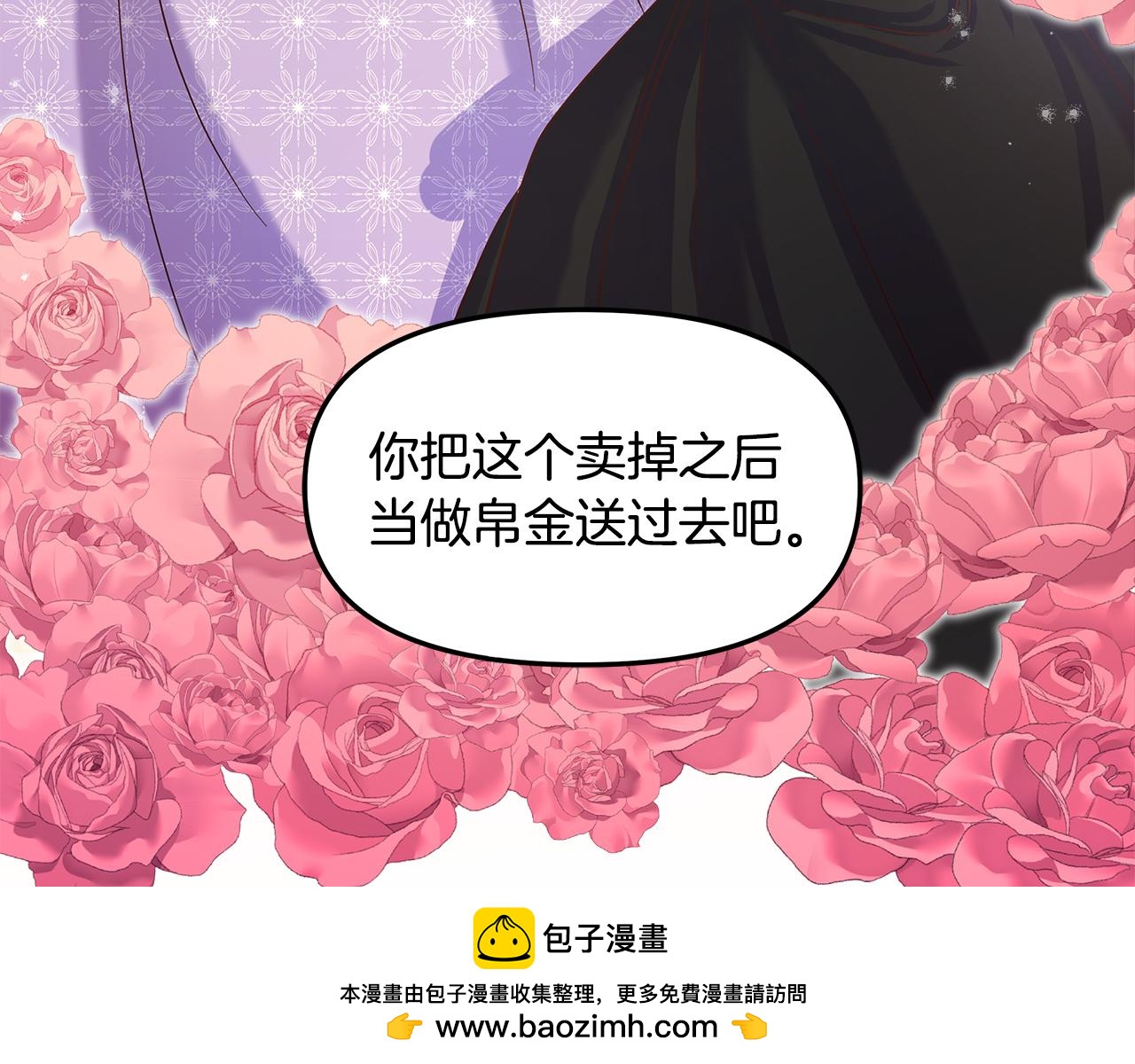 白月光男主非要娶我免费漫画,第8话 被迫学习成长50图