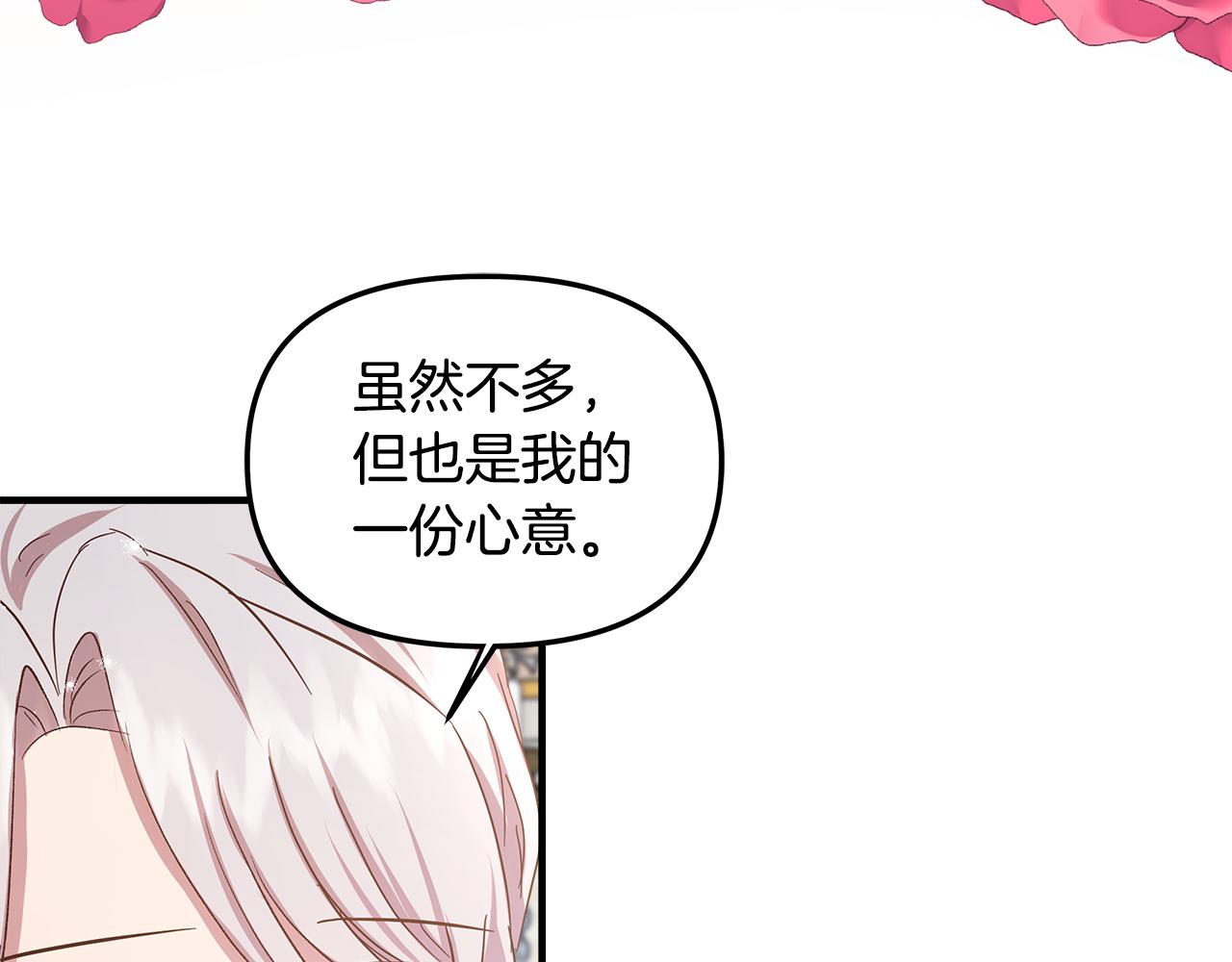 白月光男主非要娶我免费漫画,第8话 被迫学习成长55图