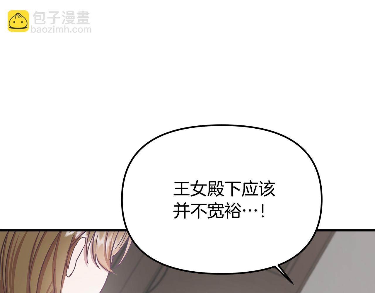 白月光男主非要娶我免费漫画,第8话 被迫学习成长79图