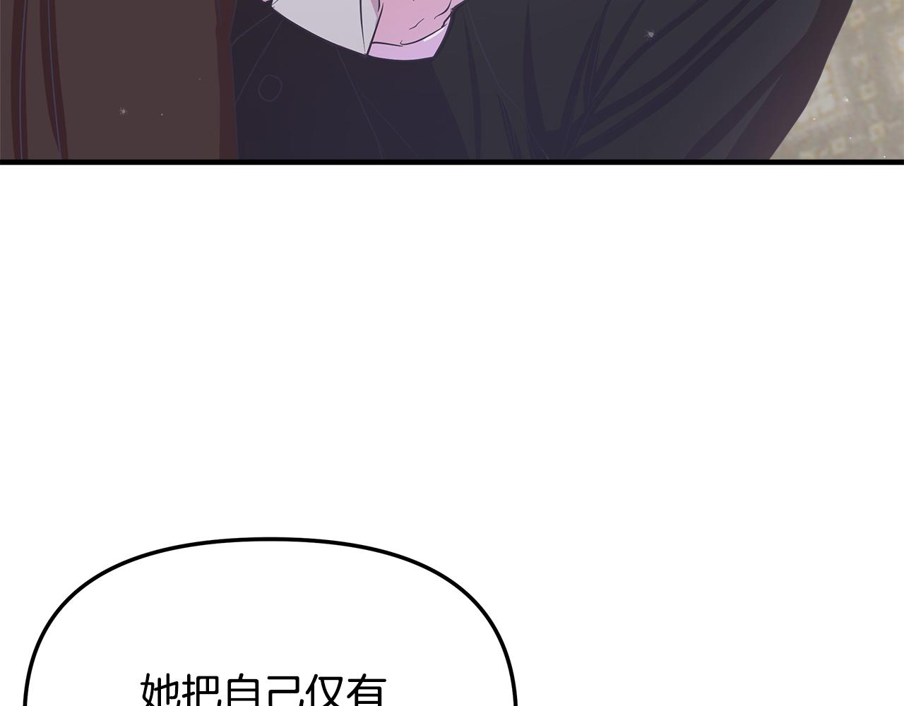 白月光男主非要娶我免费漫画,第8话 被迫学习成长81图