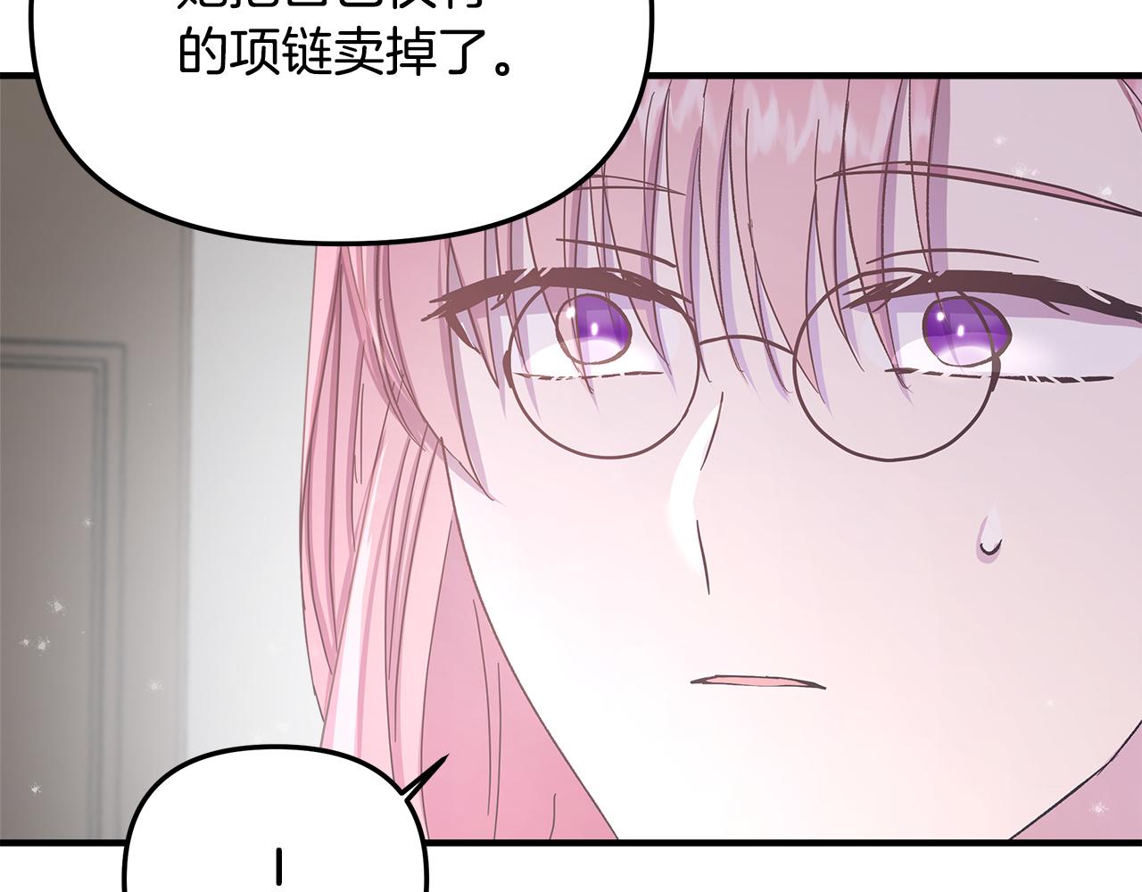 白月光男主非要娶我免费漫画,第8话 被迫学习成长82图