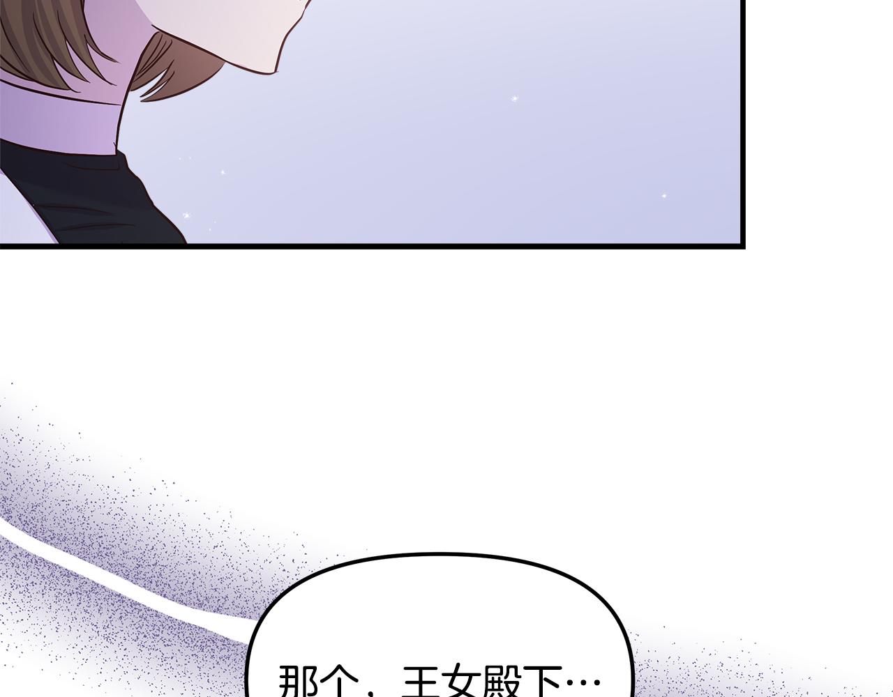 白月光男主非要娶我免费漫画,第8话 被迫学习成长9图