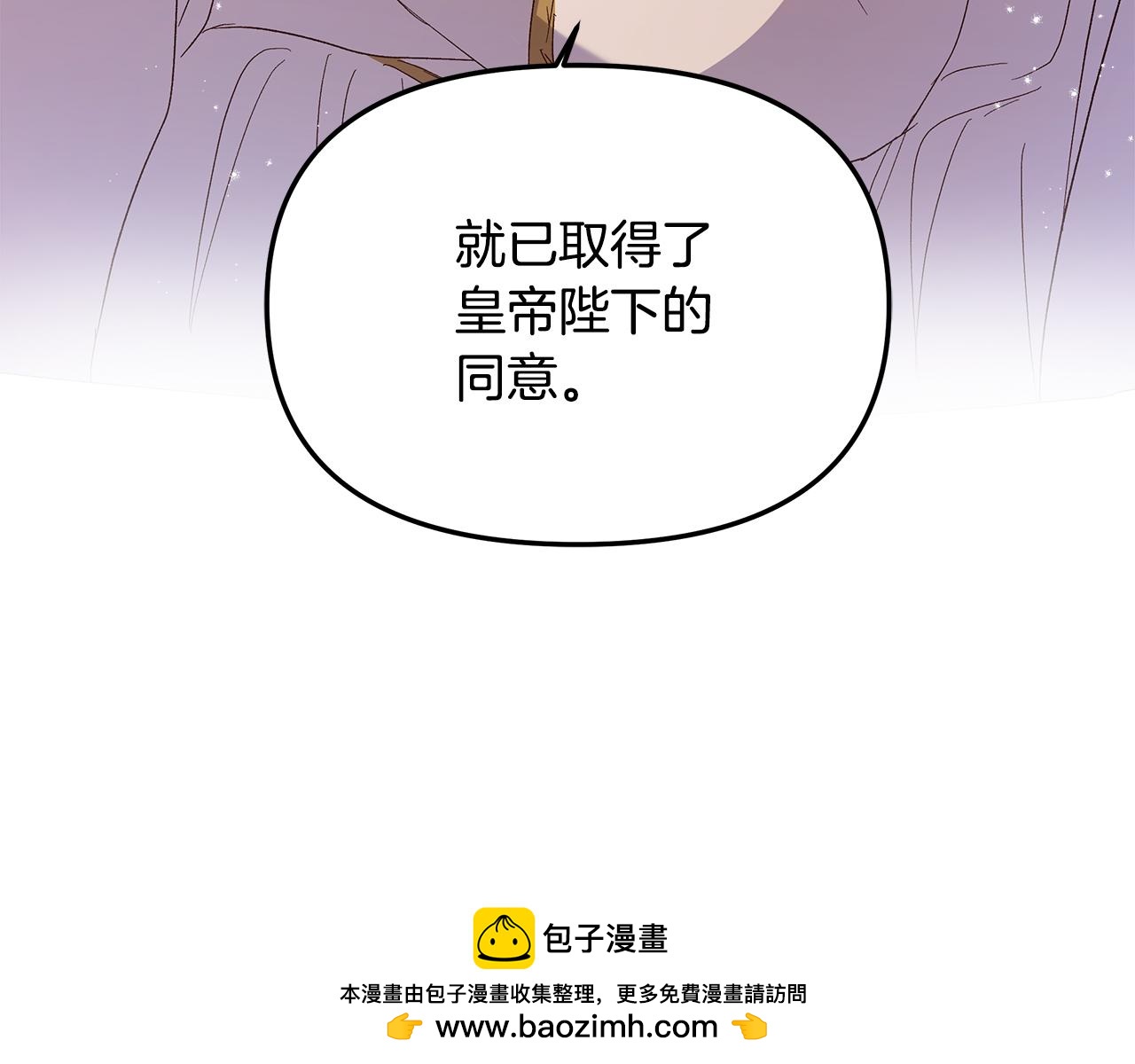 白月光男主非要娶我免费漫画,第9话 侯爵家的新养女104图