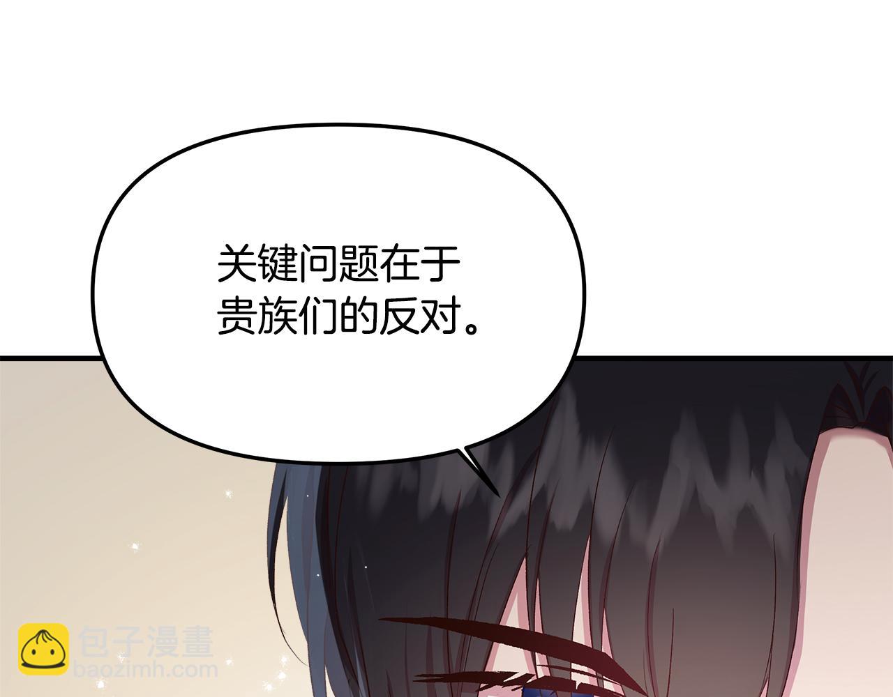 白月光男主非要娶我免费漫画,第9话 侯爵家的新养女111图