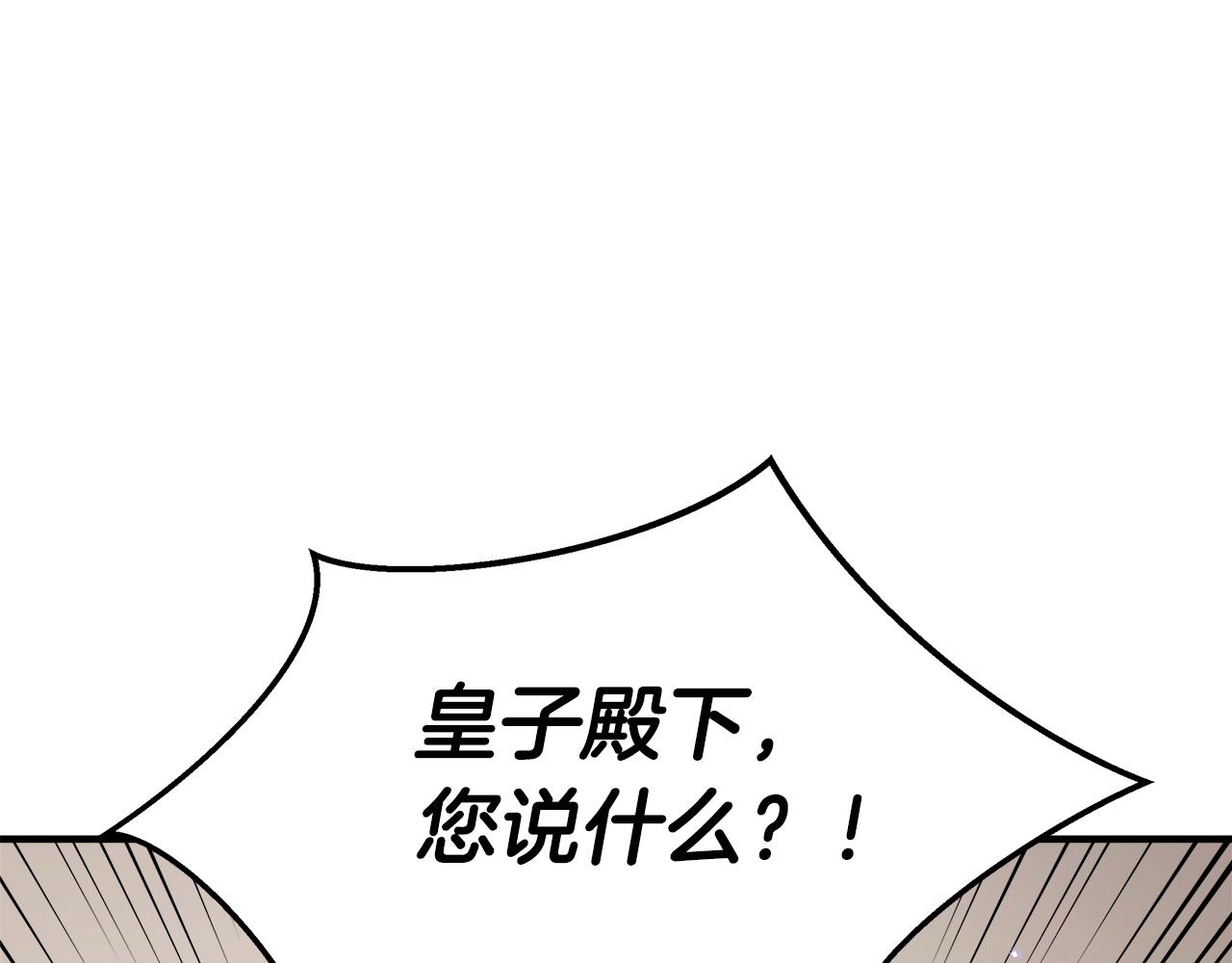 白月光男主非要娶我免费漫画,第9话 侯爵家的新养女135图