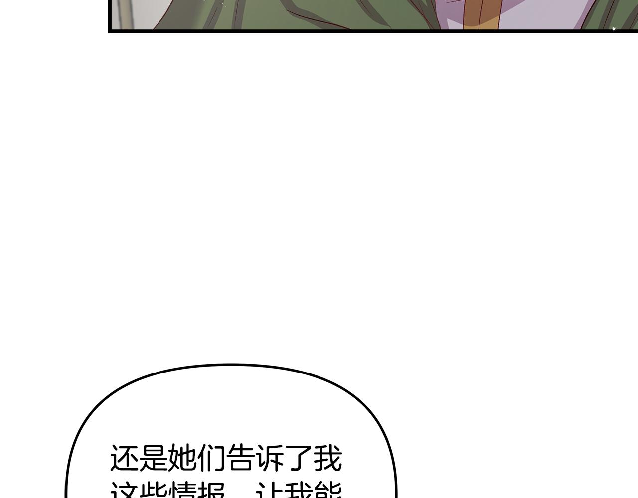 白月光男主非要娶我免费漫画,第9话 侯爵家的新养女155图