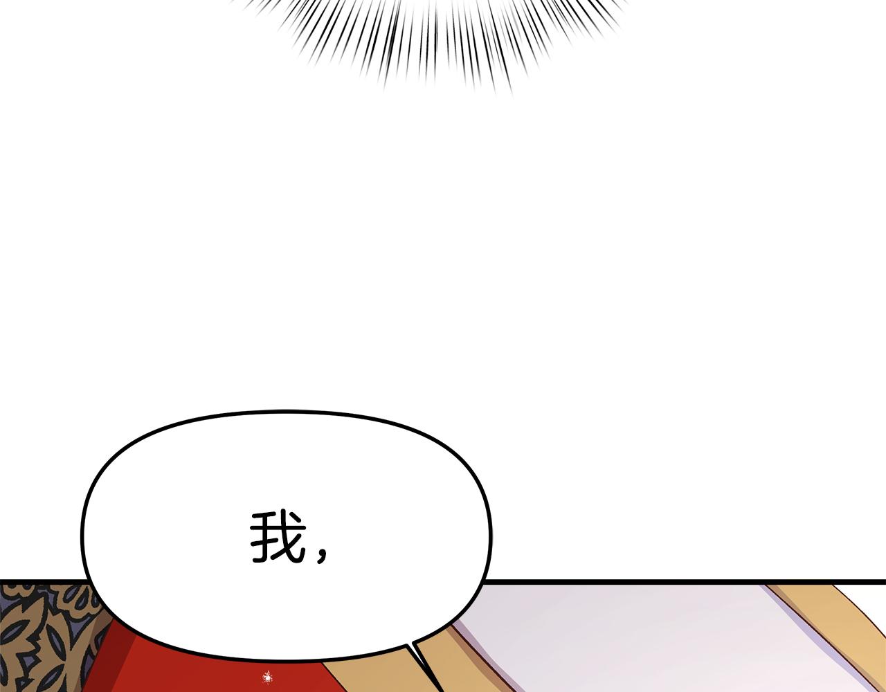 白月光男主非要娶我免费漫画,第9话 侯爵家的新养女179图