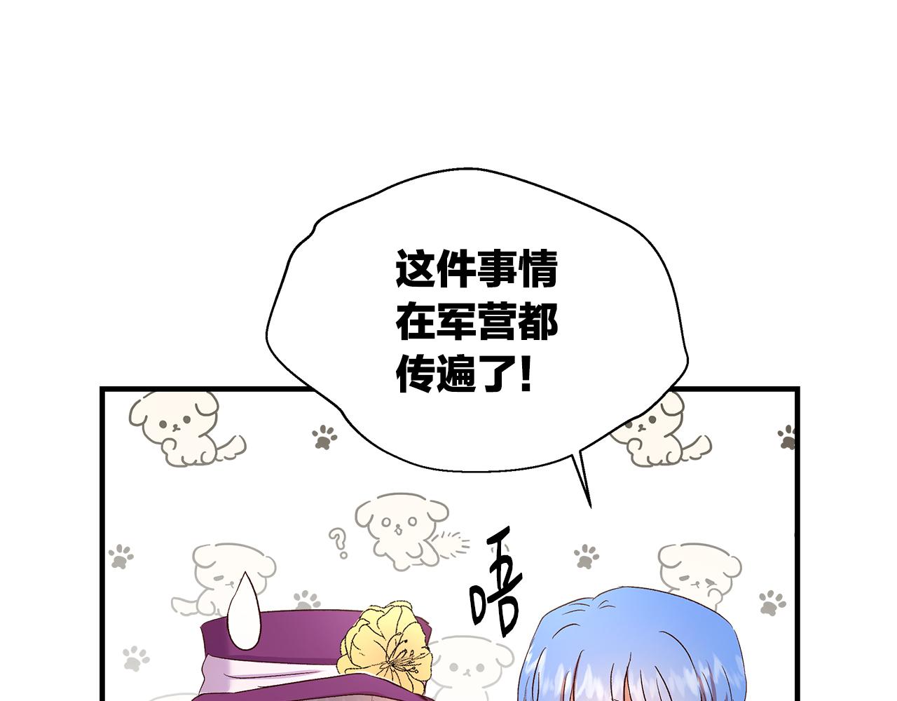 白月光男主非要娶我免费漫画,第9话 侯爵家的新养女24图