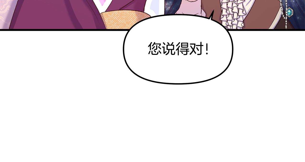 白月光男主非要娶我免费漫画,第9话 侯爵家的新养女34图