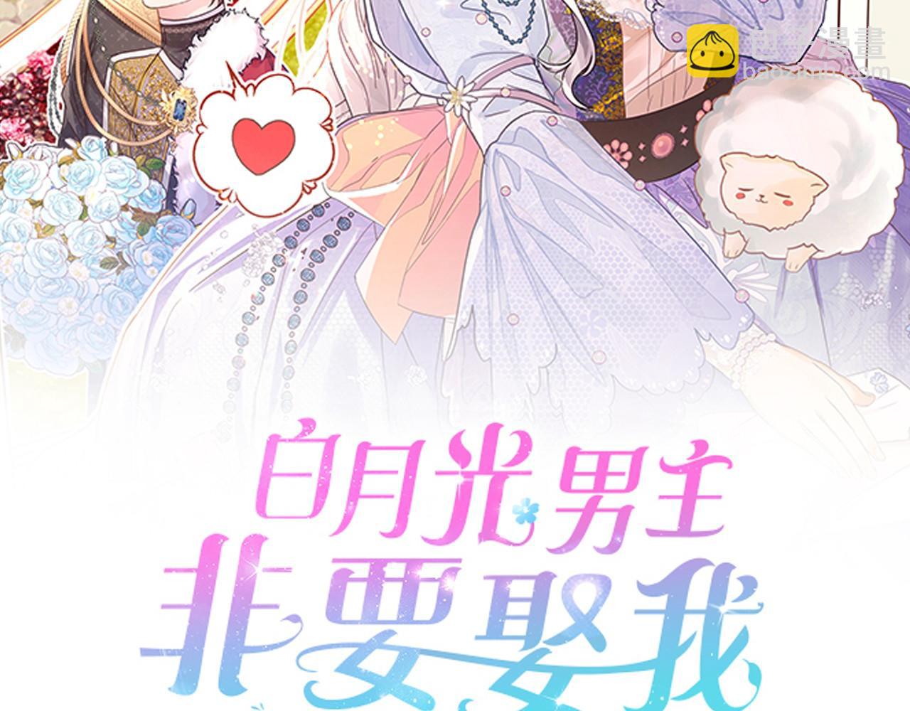 白月光男主非要娶我免费漫画,第9话 侯爵家的新养女63图