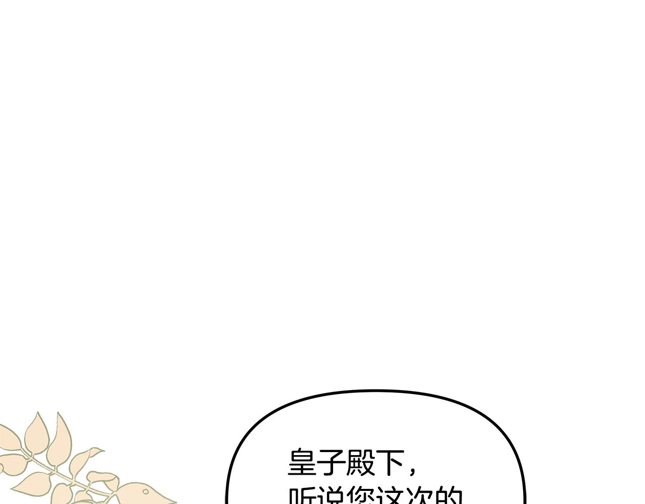 白月光男主非要娶我免费漫画,第9话 侯爵家的新养女80图