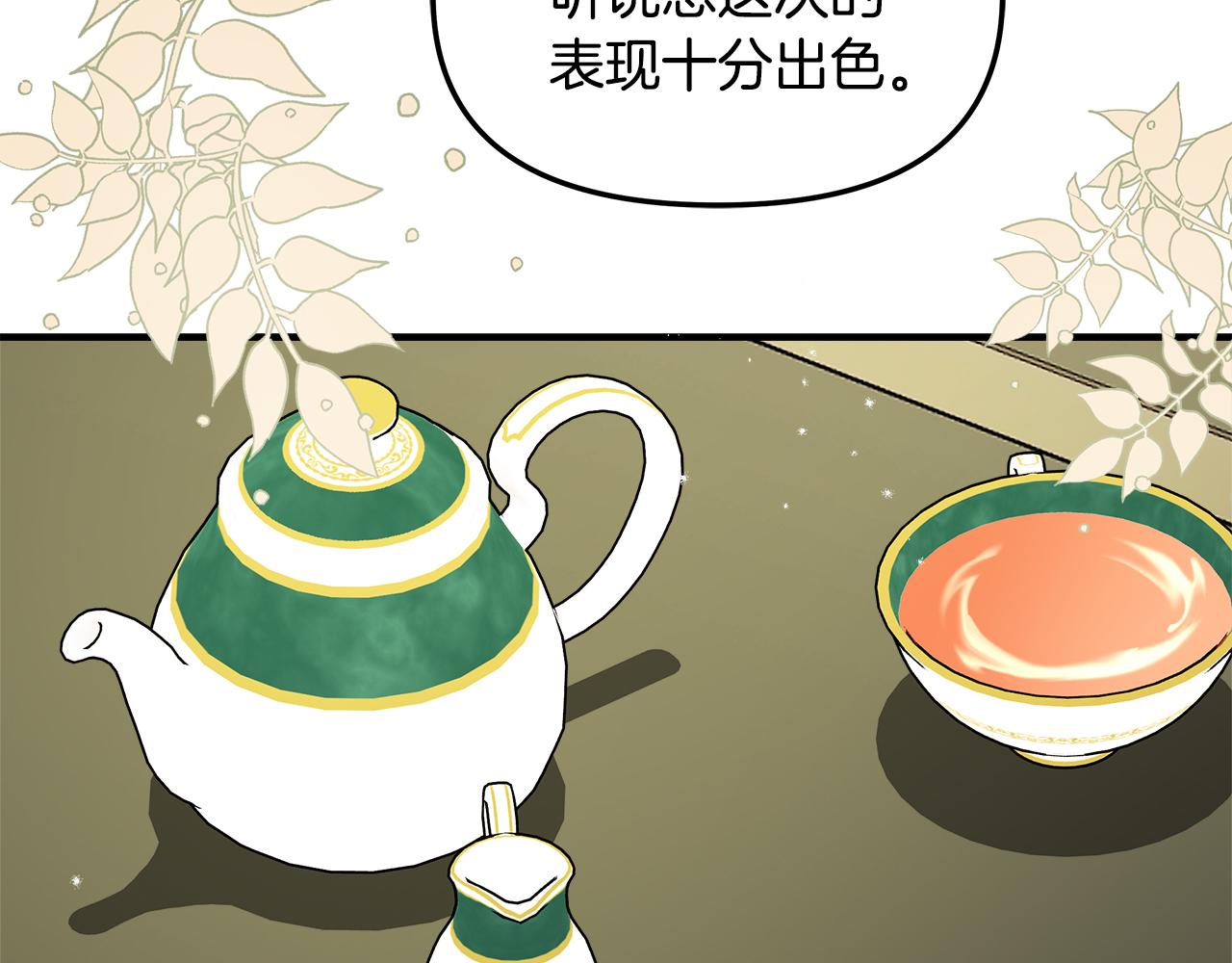 白月光男主非要娶我免费漫画,第9话 侯爵家的新养女81图