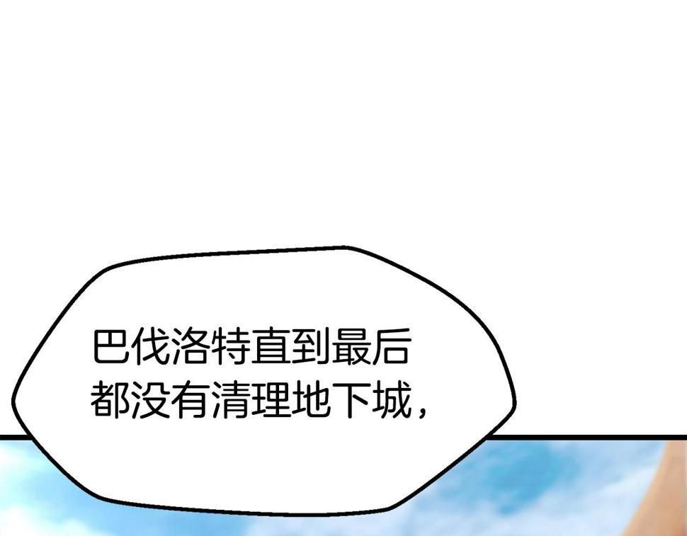 拔剑九亿次漫画女主是谁漫画,第148话 出版日记116图