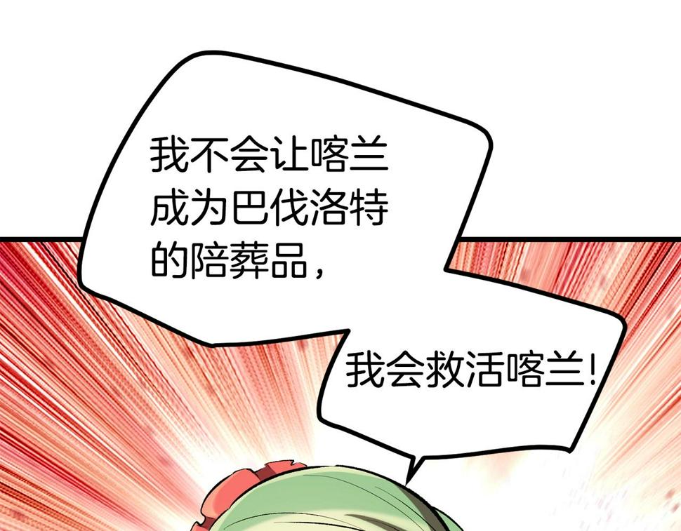 拔剑九亿次漫画女主是谁漫画,第148话 出版日记121图