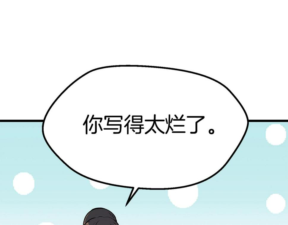 拔剑九亿次漫画女主是谁漫画,第148话 出版日记149图