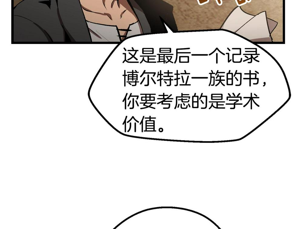 拔剑九亿次漫画女主是谁漫画,第148话 出版日记156图