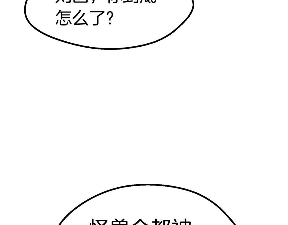 拔剑九亿次漫画女主是谁漫画,第148话 出版日记29图