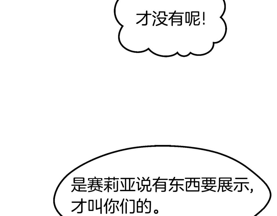 拔剑九亿次漫画女主是谁漫画,第148话 出版日记56图