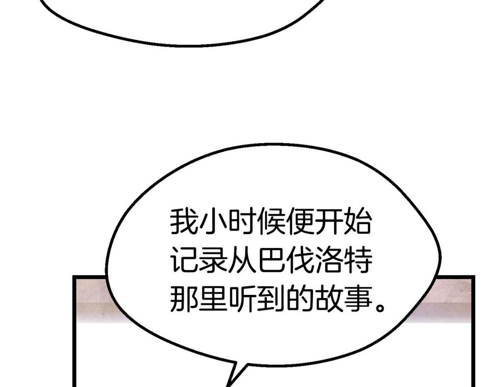 拔剑九亿次漫画女主是谁漫画,第148话 出版日记85图