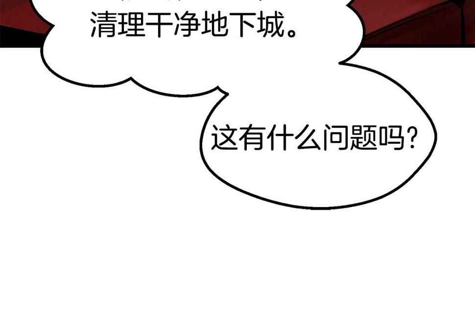 拔剑九亿次漫画女主是谁漫画,第148话 出版日记95图