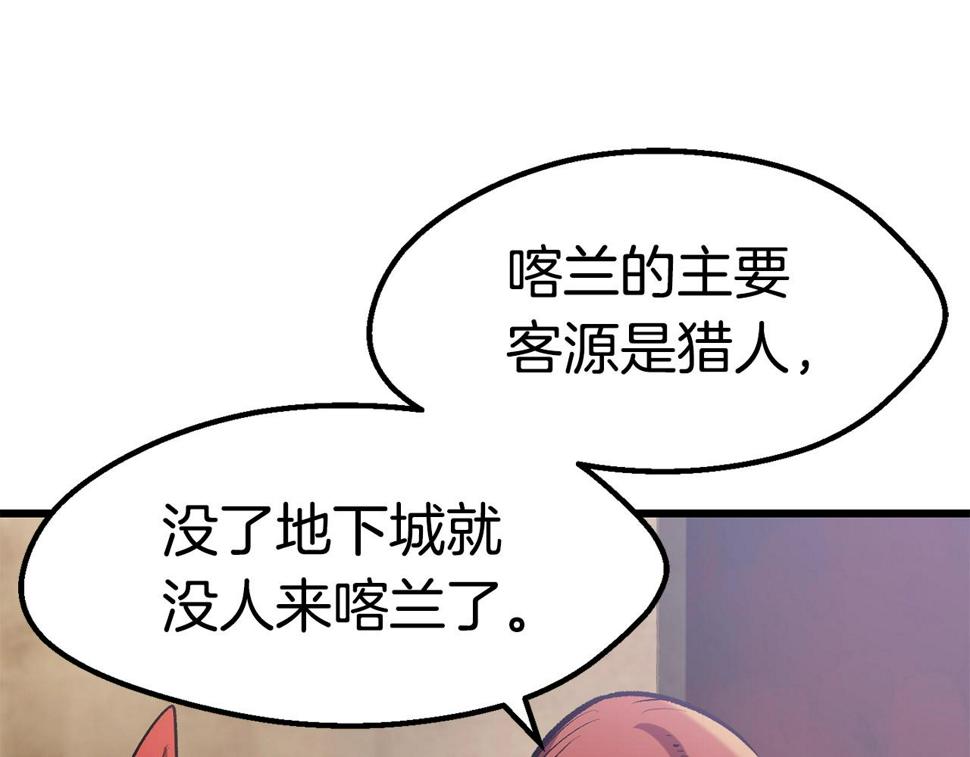 拔剑九亿次漫画女主是谁漫画,第148话 出版日记96图