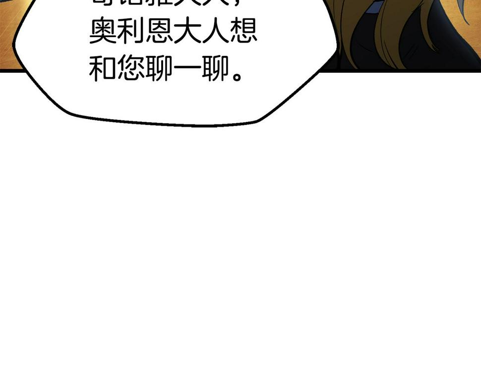 拔剑九亿次男主和谁在一起了漫画,第153话 小说计划157图