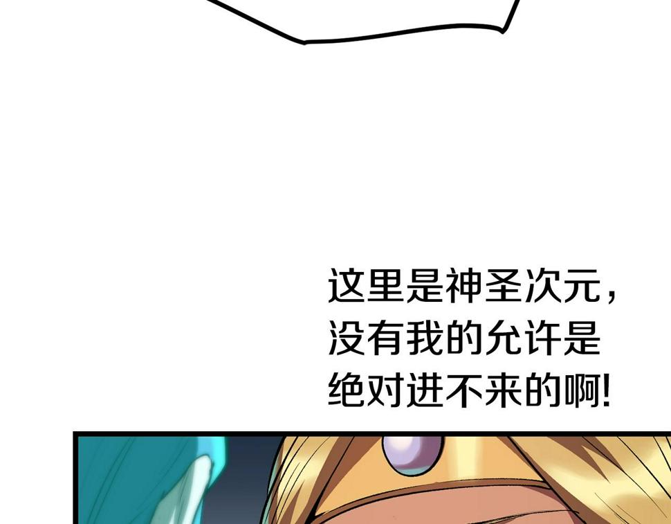 拔剑九亿次男主和谁在一起了漫画,第153话 小说计划180图