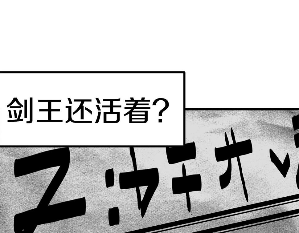 拔剑九亿次男主和谁在一起了漫画,第153话 小说计划26图