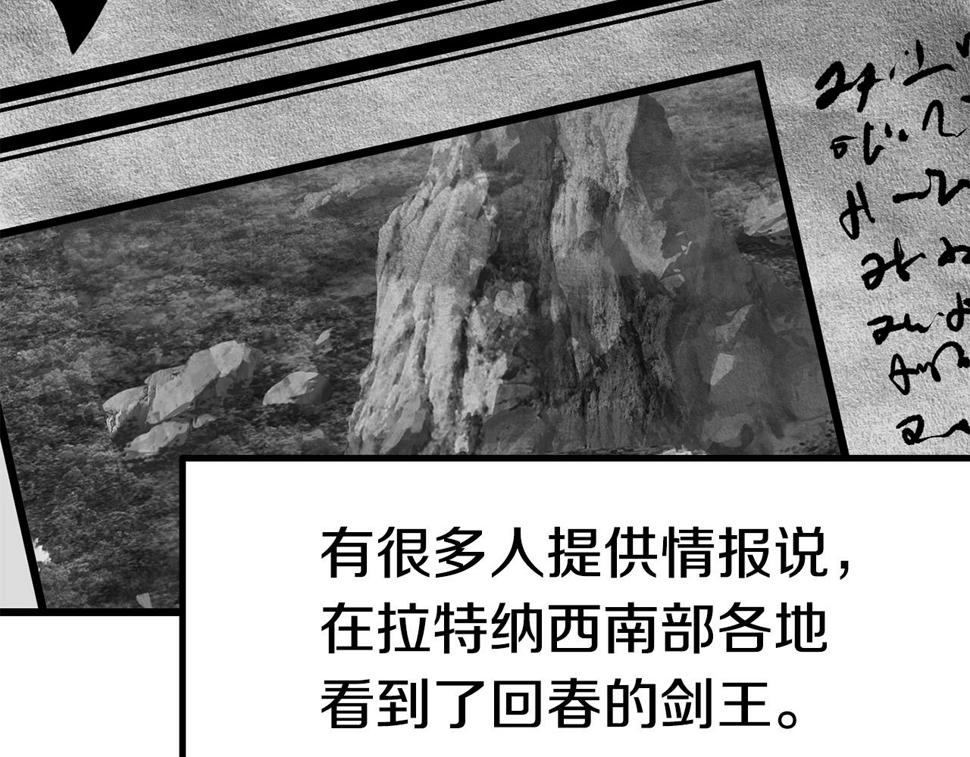 拔剑九亿次男主和谁在一起了漫画,第153话 小说计划27图