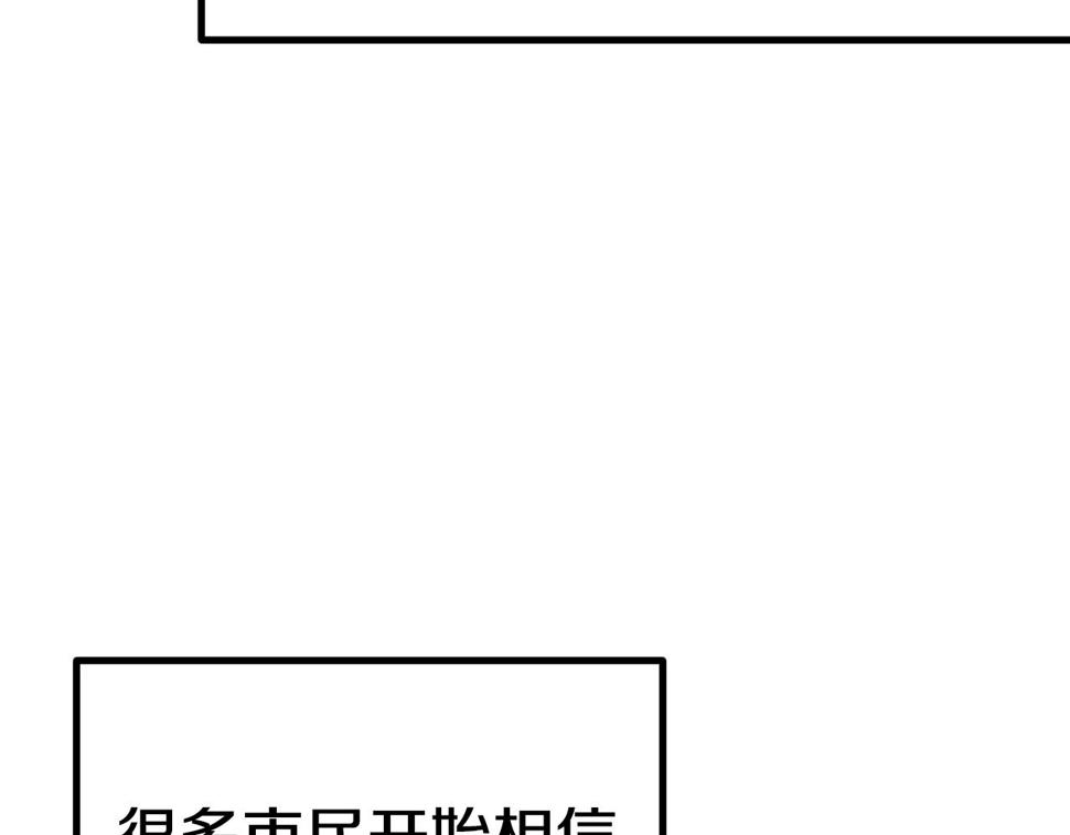 拔剑九亿次男主和谁在一起了漫画,第153话 小说计划28图