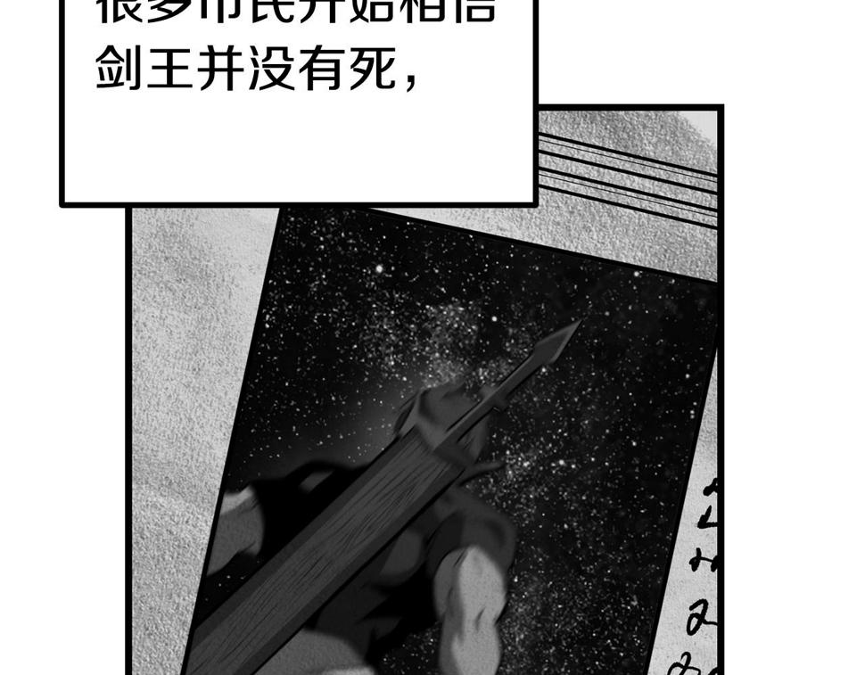 拔剑九亿次男主和谁在一起了漫画,第153话 小说计划29图