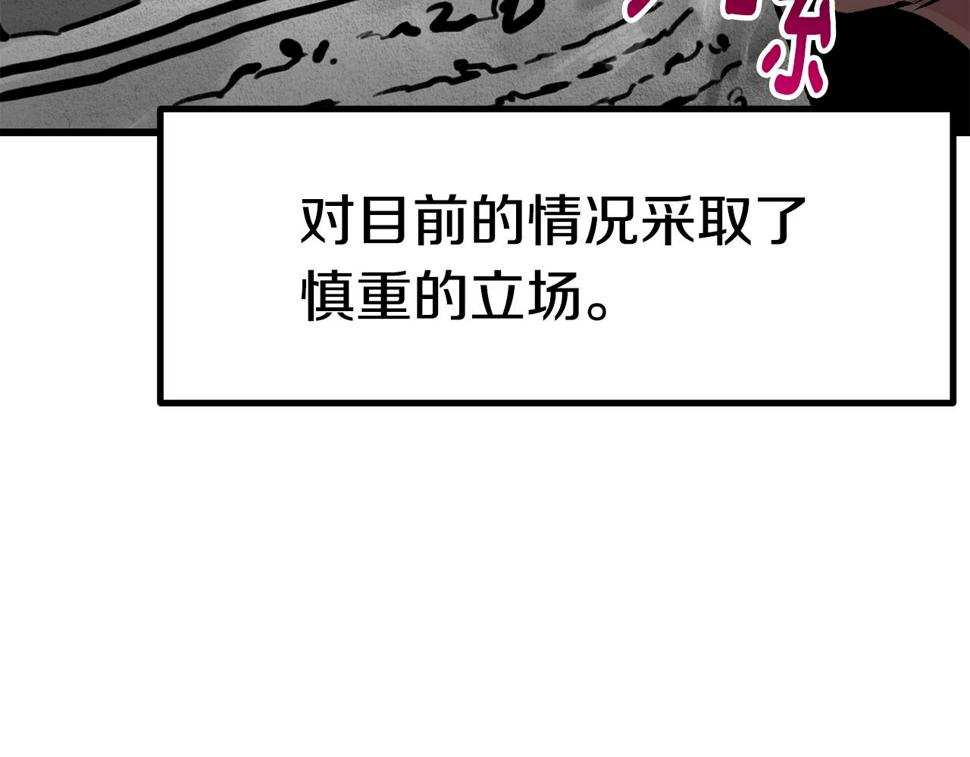 拔剑九亿次男主和谁在一起了漫画,第153话 小说计划33图