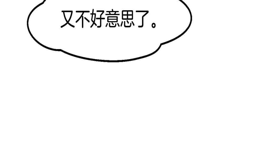 拔剑九亿次男主和谁在一起了漫画,第153话 小说计划72图