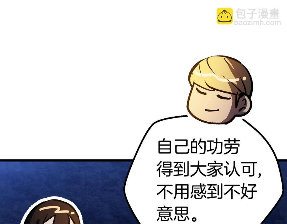 拔剑九亿次男主和谁在一起了漫画,第153话 小说计划73图