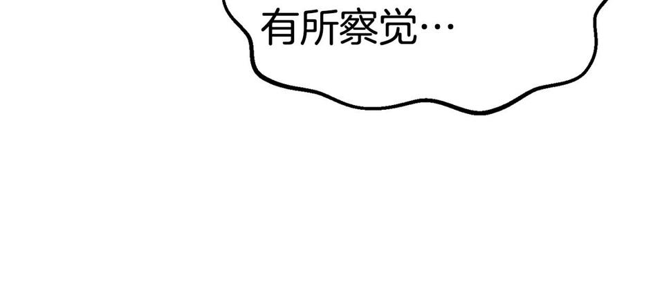 拔剑九亿次男主和谁在一起了漫画,第153话 小说计划93图